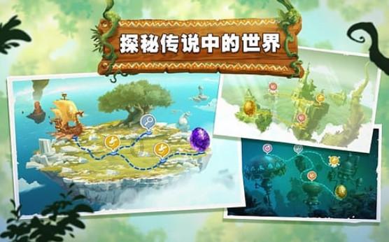 喜羊羊奇妙冒险2